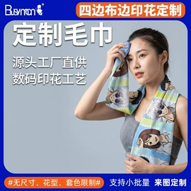 运动巾;方巾、中巾;浴巾、沙滩巾