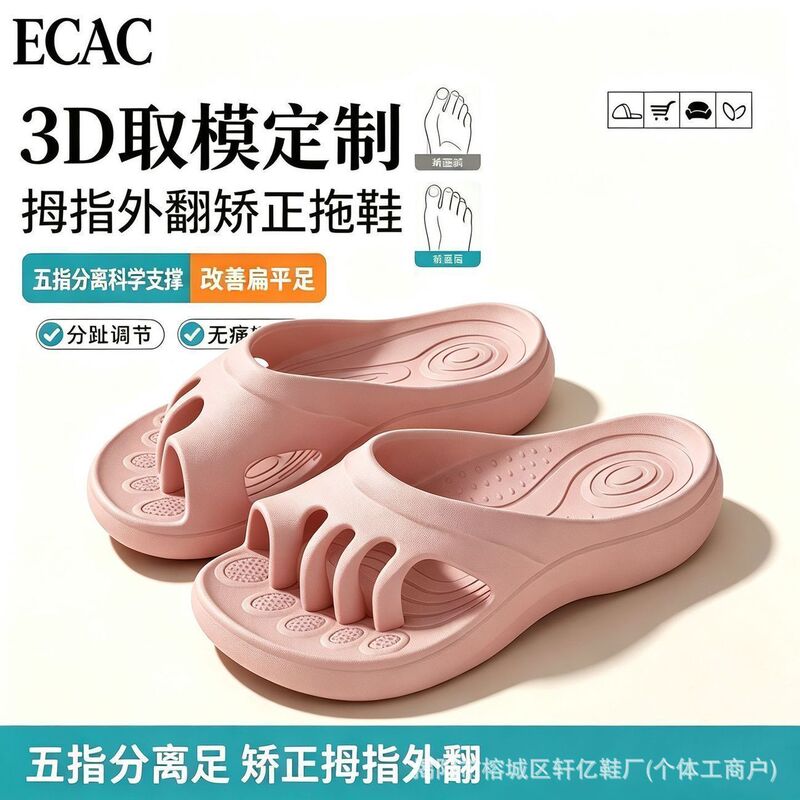 Five-toe sandals for correcting hallux valgus, featuring an EVA soft sole, non-slip design, and arch support to improve flat feet, suitable for home use Five-toe sandals for correcting hallux valgus, featuring an EVA soft sole, non-slip design, and arch support to improve flat feet, suitable for home use