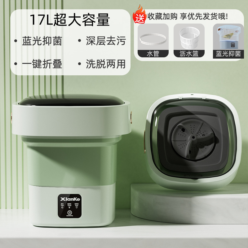 小型洗衣机迷你可折叠出租屋家用便携杀菌迷你内衣裤袜子清洗神器|undefined