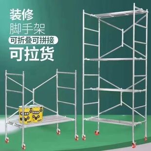 Thickened Scaffolding Folding Portable Mobile Multi-Functional Activity Shelf Decoration Manufacturer Direct Sales Lifting Splicing
