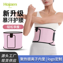 升级口袋银离子腰带暴汗跑步女瑜伽跳绳护腰修身运动腰带抖音代发