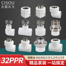 PPR32ͨ^ֱӻӟ۹ܼ׃461ԁˮ