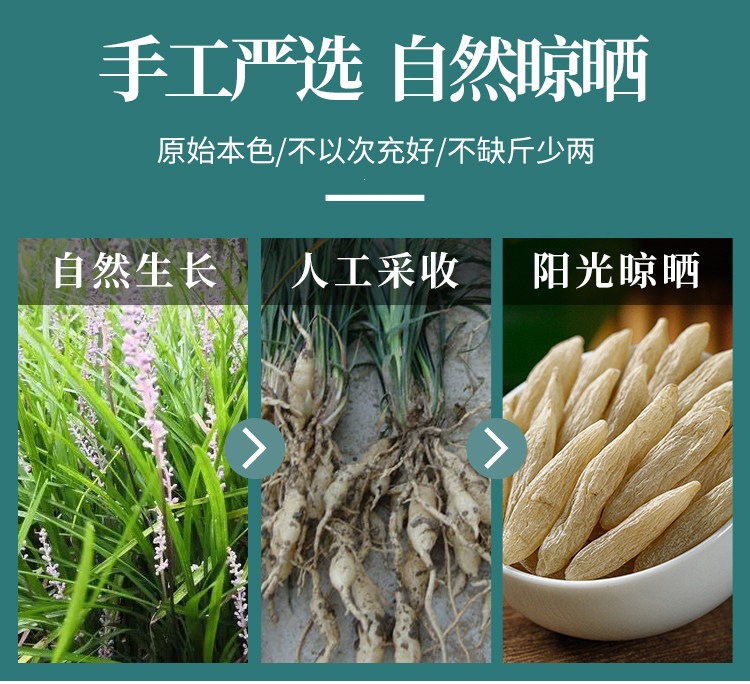 Mai Dong Ophiopogon Root 500g Sichuan Premium Dried Slices for Herbal Tea and Decoction key features