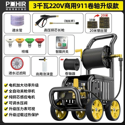 High pressure car wash water gun, commercial high-power industrial water gun - 220v3kw-plus-commercial-c-extended-reel-pressure-180kg-with-20m-steel-wire-hose
