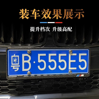 License plate holder/license plate holder | Real Carbon Fiber License Plate Frame