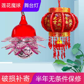 厂家供应发光led灯笼旋转走马灯小挂饰投影灯水晶球宫灯旋转投影