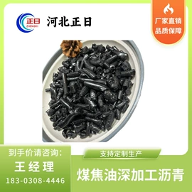 石油沥青;燃料油;煤沥青