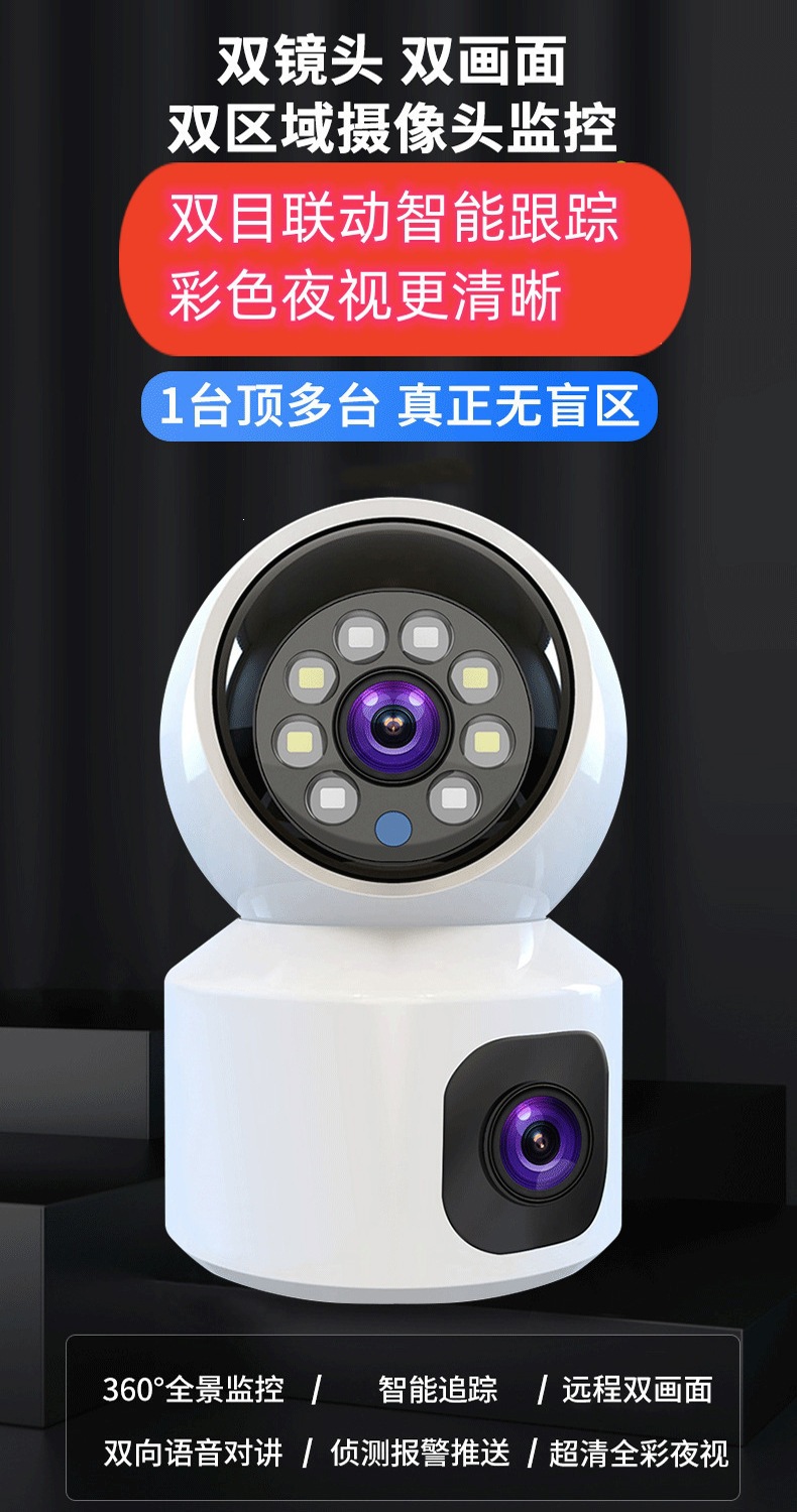 V380双镜头4G高清夜视智能监控摄像头室内家用wifi手机远程监控头