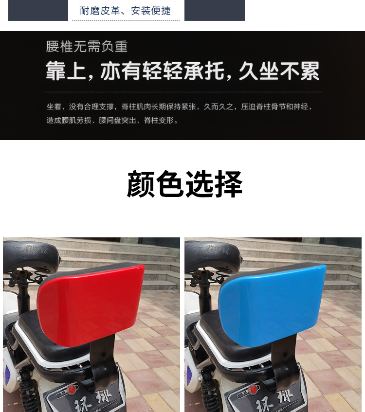Electric Bicycle Accessories Curved Soft Backrest Rear Seat Cushion for Electric Scooter Rear Seat