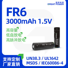 鹏辉锂铁FR6电池AA5号1.5V LFBAA3000mAh FR03AAA7号1.5V报警器