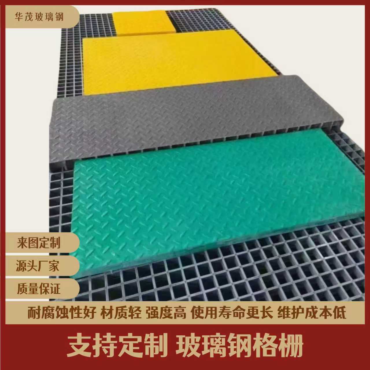 玻璃钢格栅板养殖格栅树篦子定制 污水池格栅盖板防滑板厂家批发