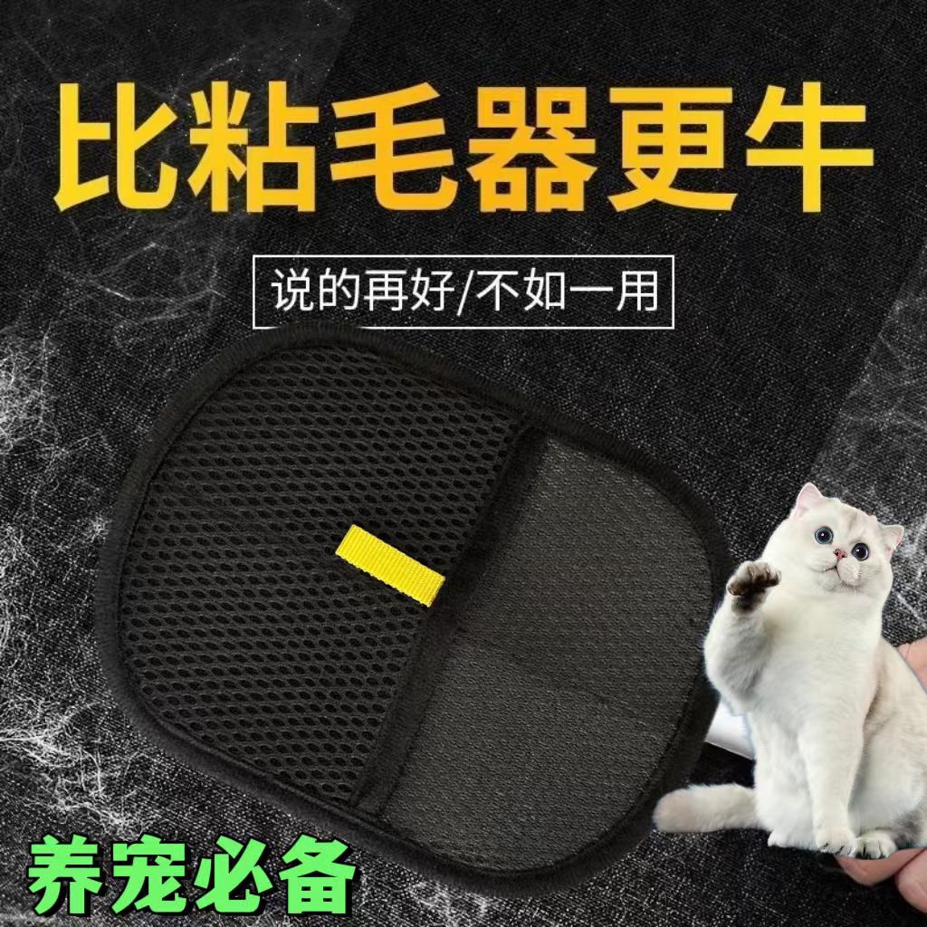 Dispositivo de pelo pegajoso, limpiador de pelo de gato, guantes de artefacto, cepillo de adsorción bidireccional, limpieza de pelo de gato, ropa, limpieza de pelo de perro, limpieza del hogar