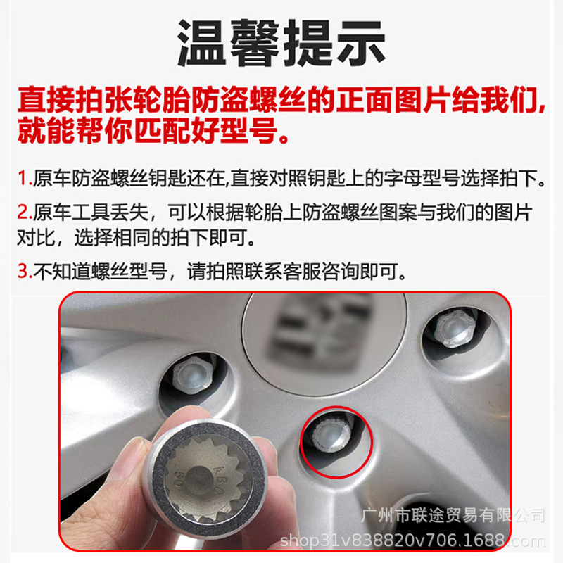 Suitable for Porsche Anti-Theft Screw Sleeve Cayenne 718Macan Touareg Boxer Tire Removal Tool