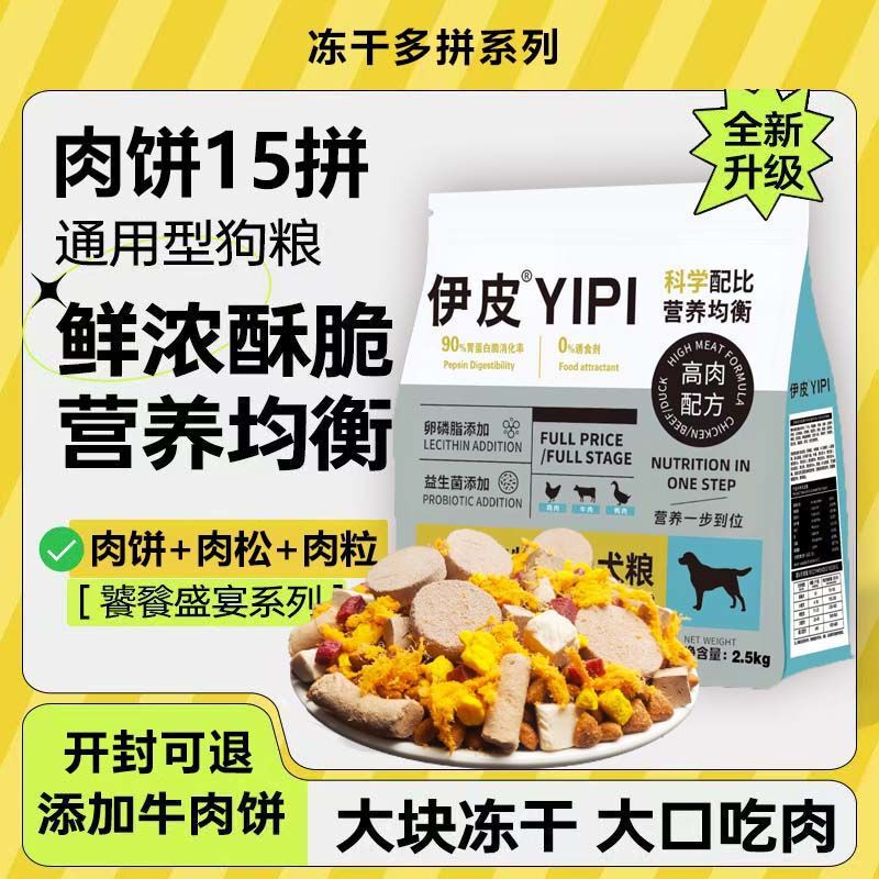 Freeze-Dried Meat Floss Multi-Flavor Dog Food, Freeze-Dried Treat for Teddy, Bichon, Pomeranian, Golden Retriever Adult and Puppy Universal Type