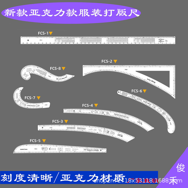 Acrylic clothing ruler, design and pattern making ruler, cutting ruler, grading ruler, curved arc ruler, pattern making ruler