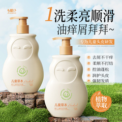 植仆儿童草本洗发露沐浴露草本温和植物萃取儿童专研二合一沐浴露