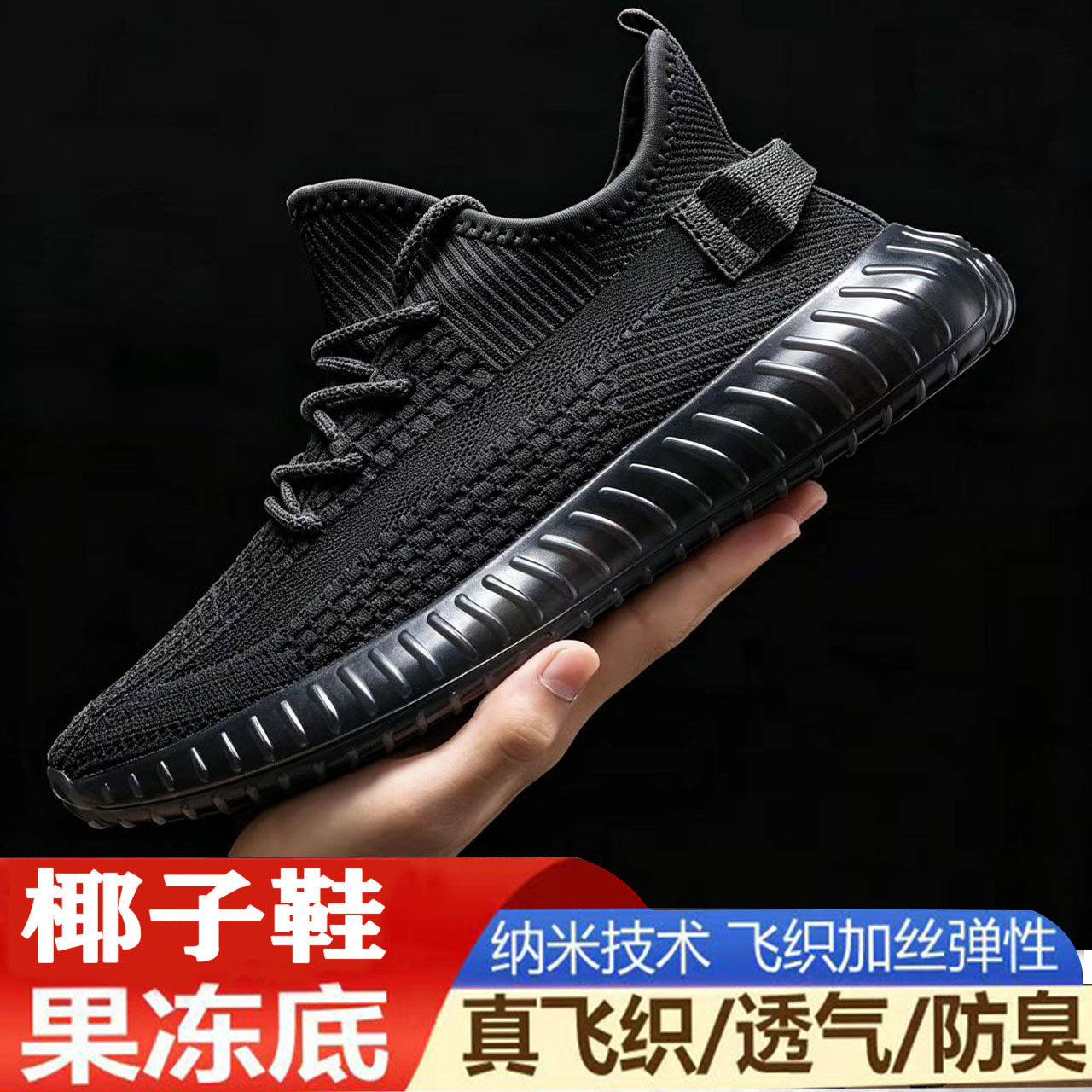 Zapatillas Flyknit Coconut para hombre y mujer, zapatos de malla para todas las estaciones, dropshipping para comercio electrónico, se pueden enviar sin rastros.