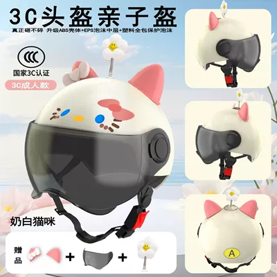 Universal – Auto Parts and Accessories Helmet Women's