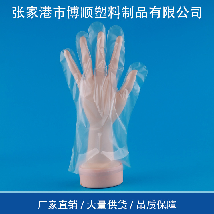 一次性透明pe手套 tpe食品级手套 塑料薄膜cpe手套