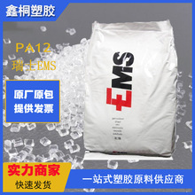 PA12��ʿEMS TR-70 �͚�� �����⾀ ���g�� ����12���zԭ��