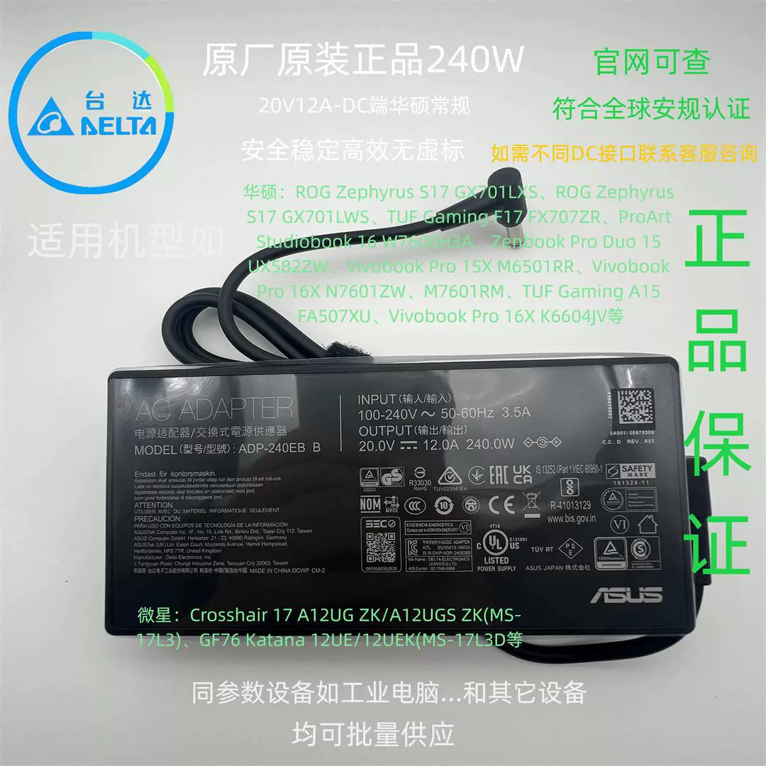 Asus, совместимые адаптеры питания для ноутбука, зарядное, 120W, 19V, 32A, 5.5×2.5 мм