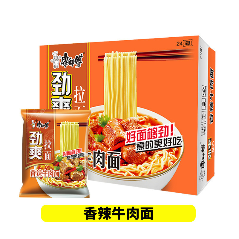 康師傅のインスタントラーメンの力爽ラーメンの袋の中の赤焼の牛肉の麺のカップラーメンの夜食のインスタント食品の箱の卸売りは碗を送ります。|undefined