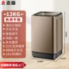 13kg thermal drying glass cover + blue light elution integrated