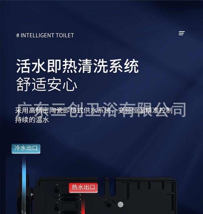 小户型智能马桶详情页- (25).jpg