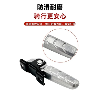 Rear Pedal Folding Automatic Rebound — Electric vehicle pedal