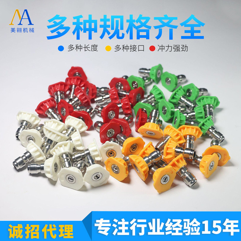 超高压洗车机快插水枪喷头喷咀喷嘴扇形快速接清洗机枪头配件批发