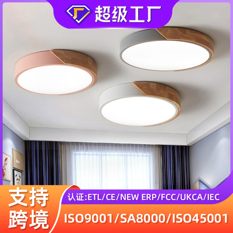 定制北欧卧室吸顶灯马卡龙儿童房圆形led吸顶灯北欧卧室灯吸顶灯