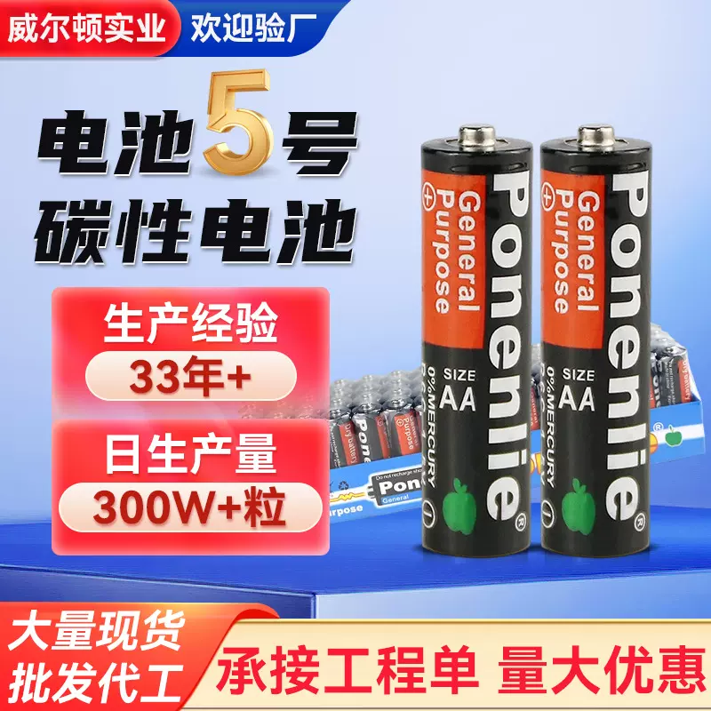 五号电池批发加特林泡泡机抖音网红儿童玩具5号电池碳性aa干电池