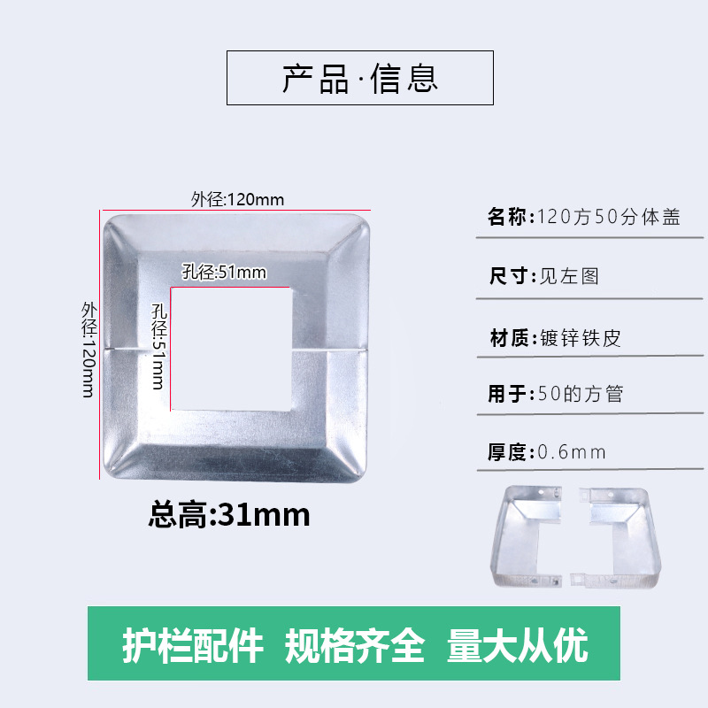 50 cubierta dividida (120)