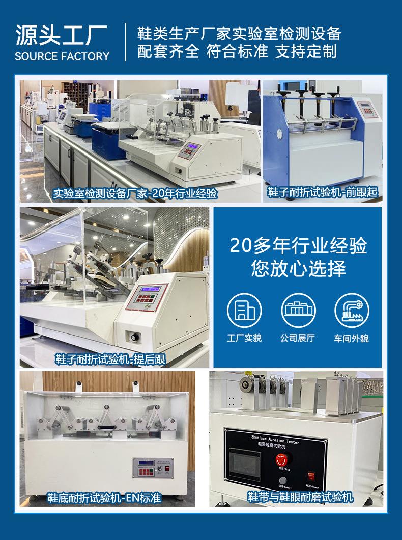 鞋类检测设备-3