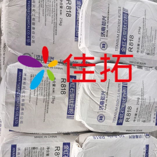 Supply Rutile titanium dioxide titanium dioxide titanium dioxide for coating plastics Jinan Yuxing titanium dioxide R-818