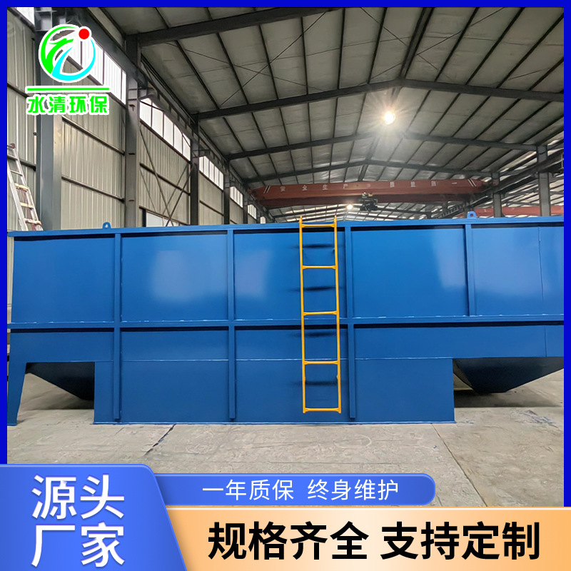废水处理曝气沉砂池 混凝反应高密度澄清池 污水处理斜管沉淀池