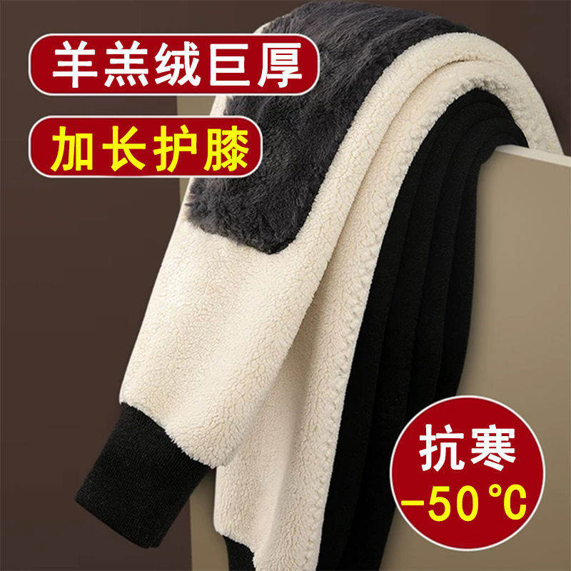 Lamb Wool Men's Thermal Pants with Fleece, Thickened High-Waisted Knee Pads, Middle-Aged and Elderly Cotton Pants, Winter Base Layer
