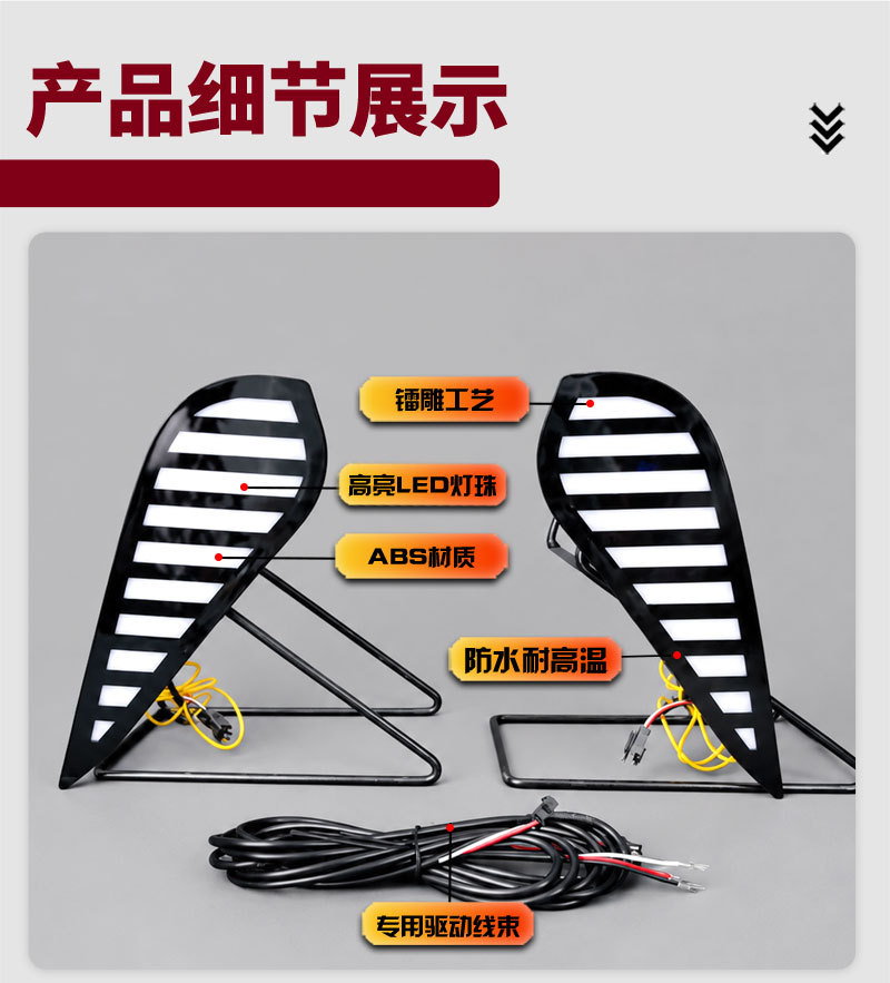 Suitable for 25-26 models of BYD Song Pro Dmi, specialized for modification of LED daytime running lights, front bumper decorative lights