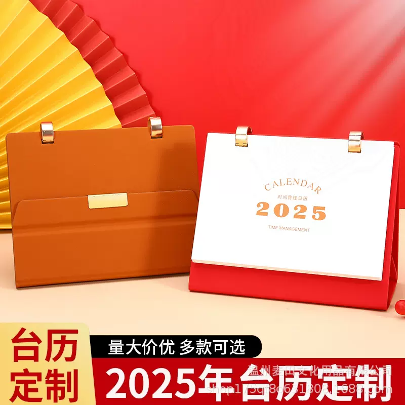 现货台历2025时间管理台历本简约打卡本日历礼盒套装定制企业LOGO