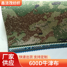 600D牛津布帐篷箱包背包涂层涤纶面料复合弹丝加密防水