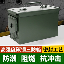 碳钢三防铁箱收纳箱车载密封箱手提箱防水铁皮箱多功能五金工具箱