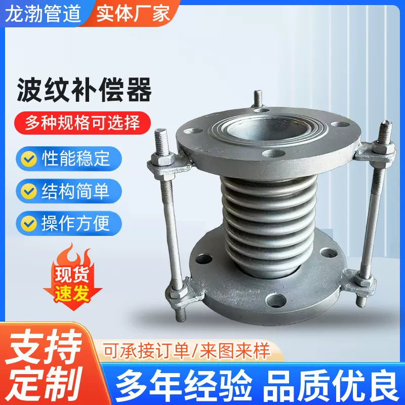 不锈钢波纹补偿器304法兰伸缩节316金属膨胀节补偿器