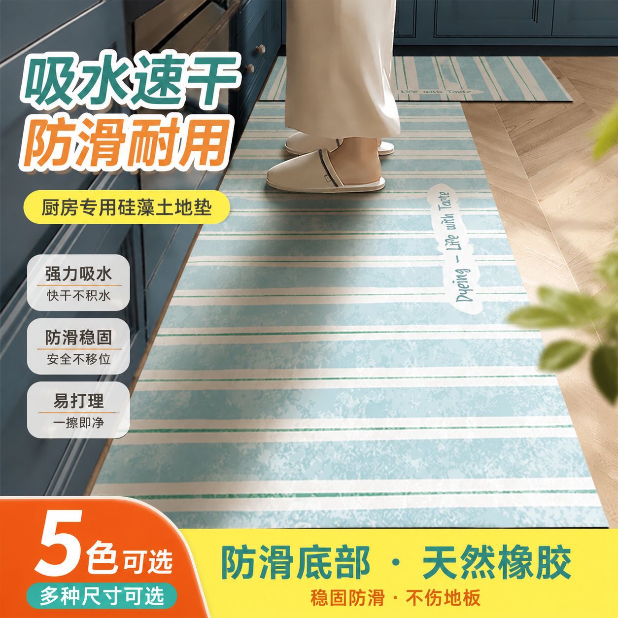 Korean Striped Soft Diatom Mud Kitchen Floor Mats, Non-Slip, Oil-Absorbent, Wipeable, Wash-Free, Water-Absorbent Floor Mats, Stain-Resistant Long Carpets