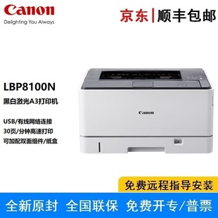 Canon LBP 8100n A3 format black and white laser printer wired network connection single function commercial