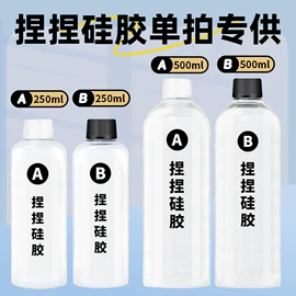 硬化胶;硅橡胶;色精