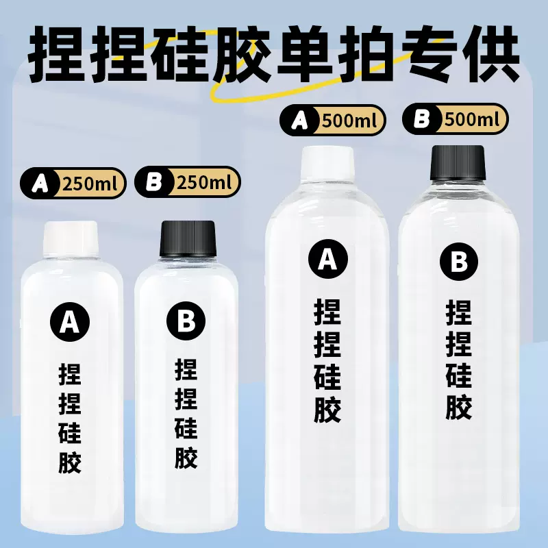 小马硅胶捏捏 快干低气味泥感DIY慢回弹解压玩具 单独AB捏捏硅胶