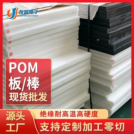 绝缘板;环氧板;PEEK