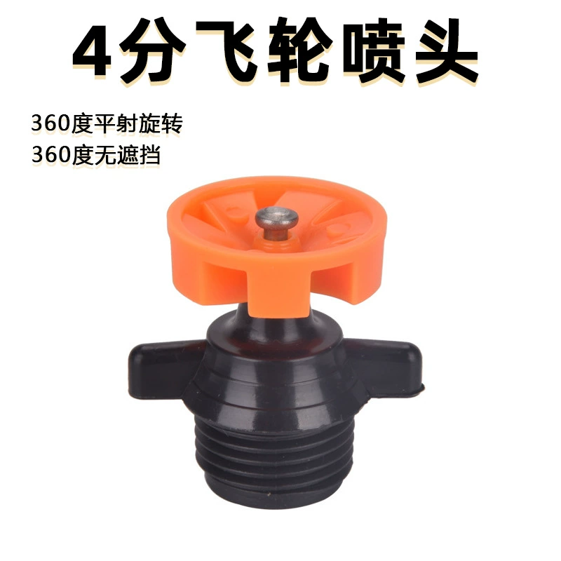 Наружная проволока 4 точки маховика распылительная головка 360 градусов без блокировки среднего расстояния поливная пластиковая вращающаяся распылительная трава распылительная головка