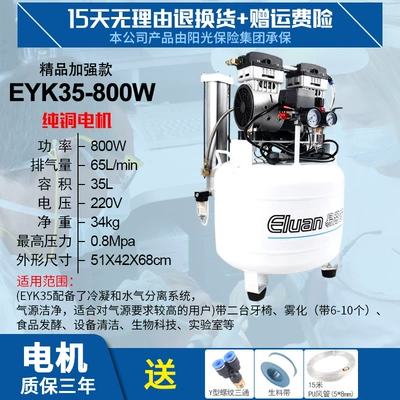 pressure silent air compressor – Hava kompressorları - boutique-enhanced-eyk35-mute-oil-free-35l-800w-with-dryer
