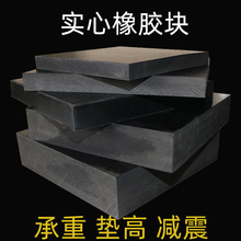 减震垫块橡胶缓冲垫工业机械防震垫方形橡胶板耐磨空调黑橡胶方块